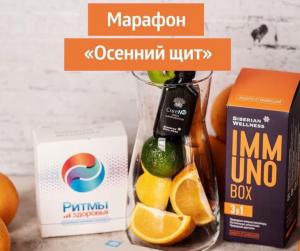 Inmuno box
